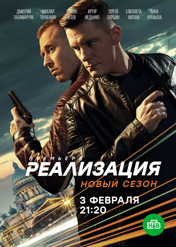 Постер сериала